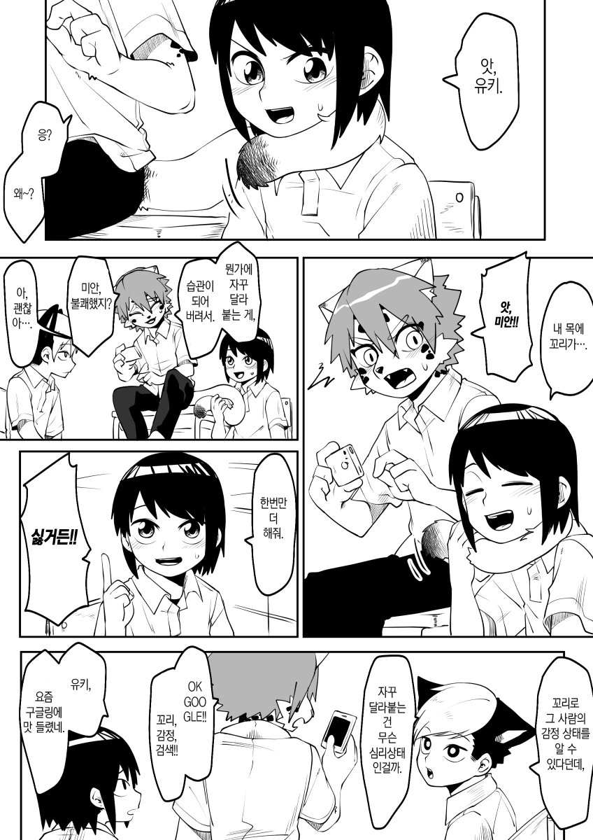 manga_788514_001.webp
