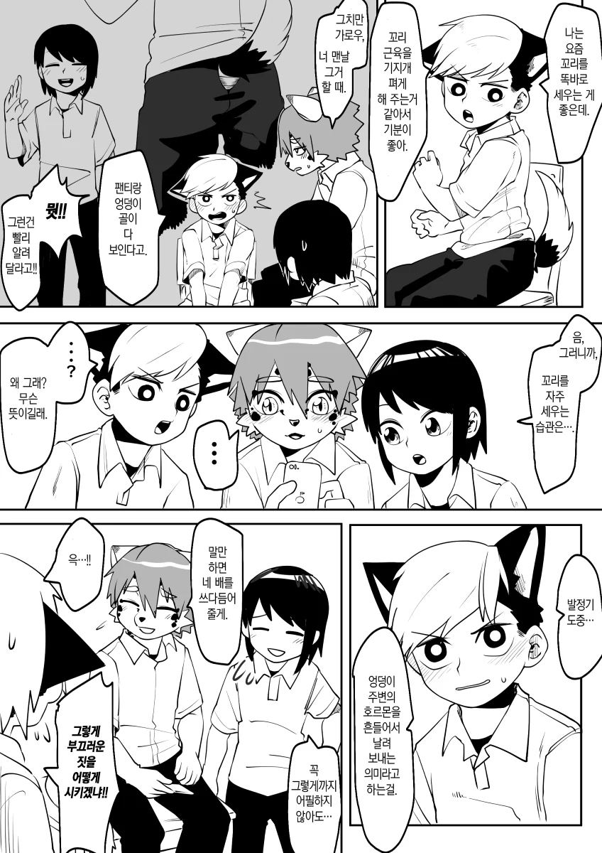 manga_788514_003.webp