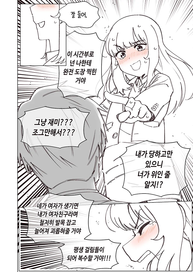 manga_791856_012.webp