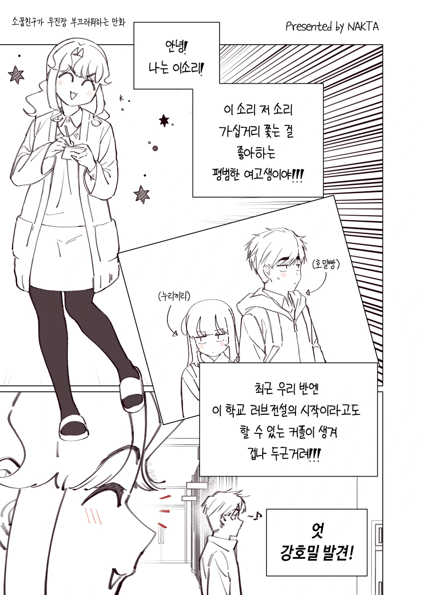 manga_791856_047.webp