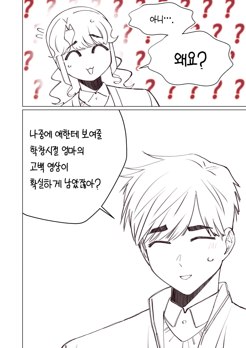 manga_791856_050.webp