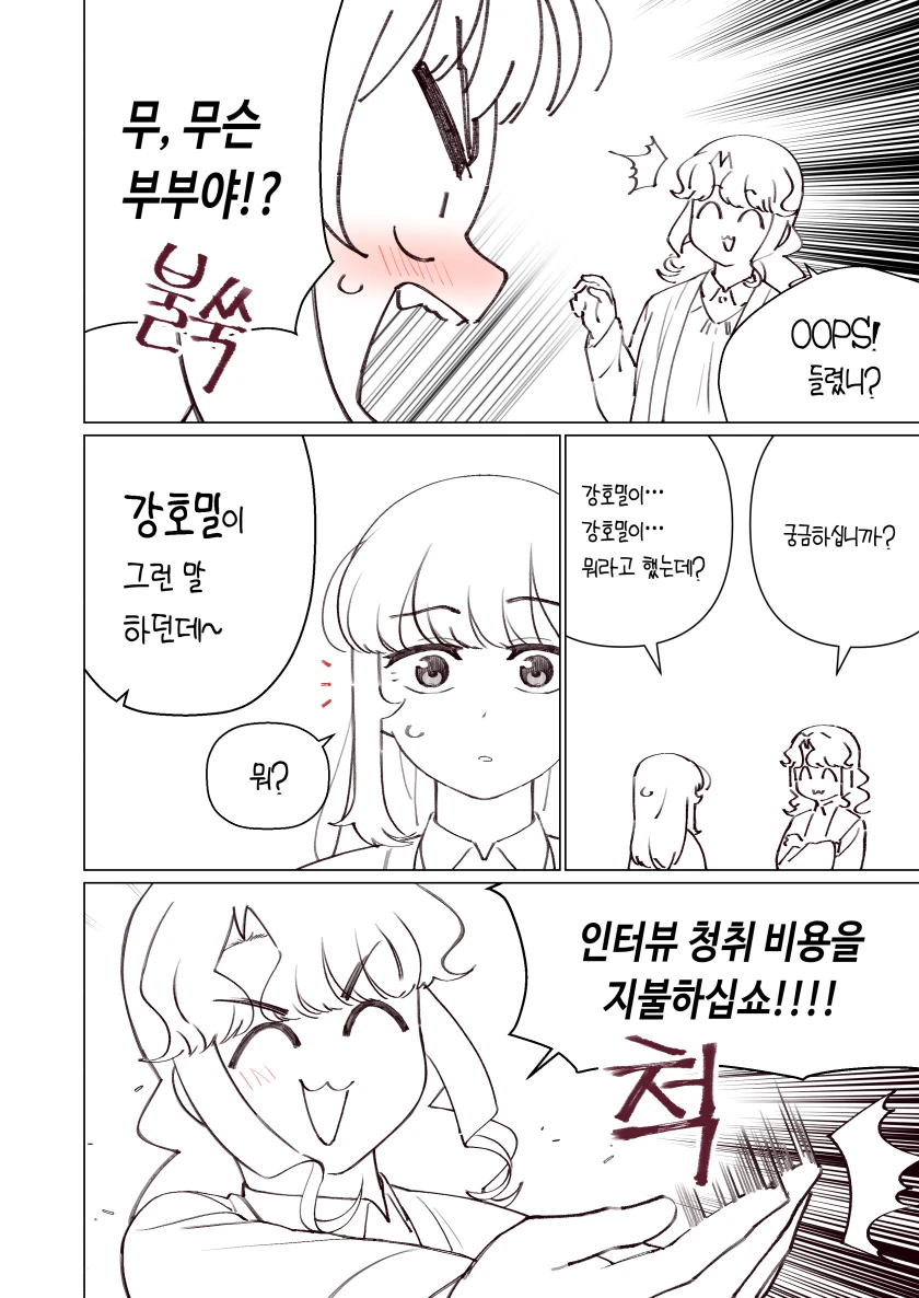 manga_791856_052.webp