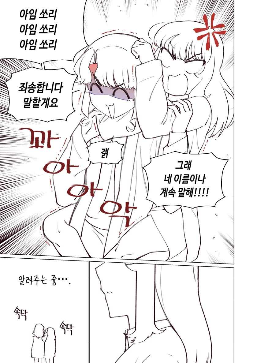 manga_791856_053.webp