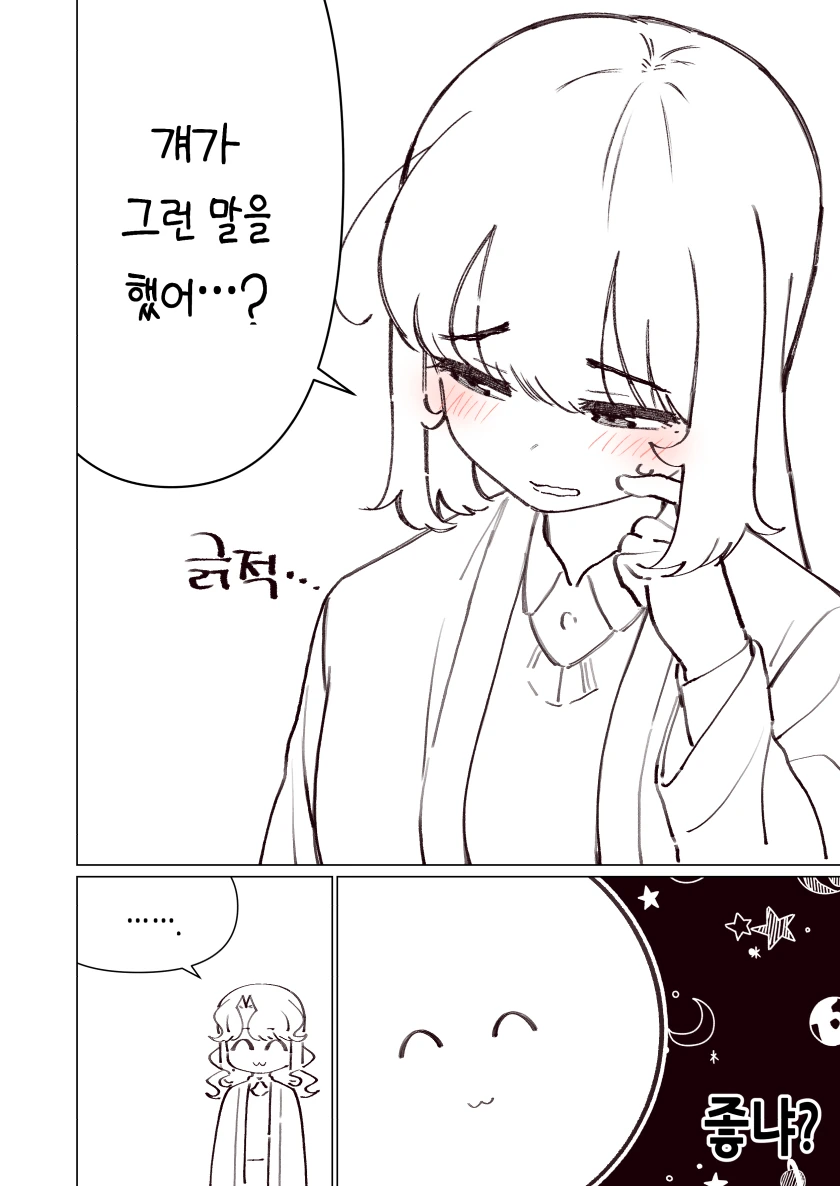 manga_791856_054.webp