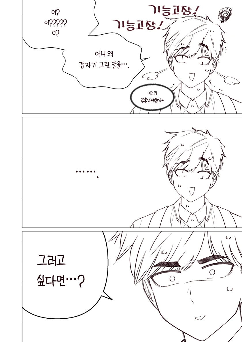 manga_791856_057.webp