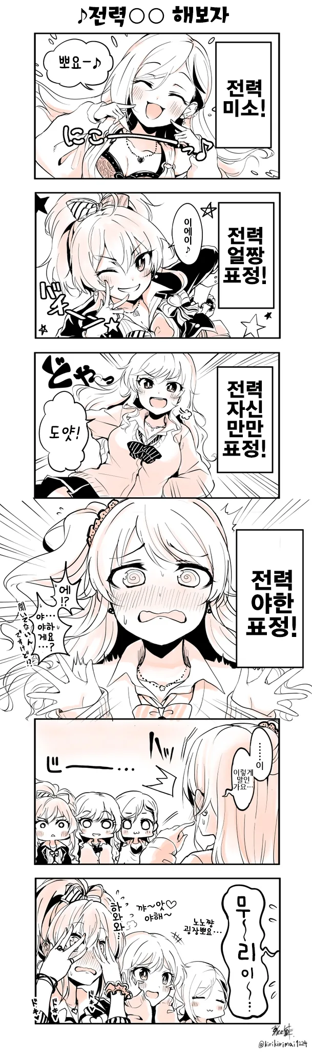 manga_833505_003.webp
