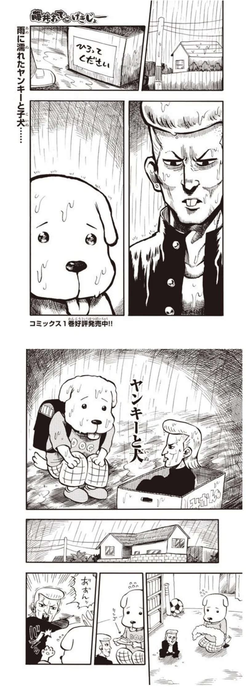 manga_83649_001.webp