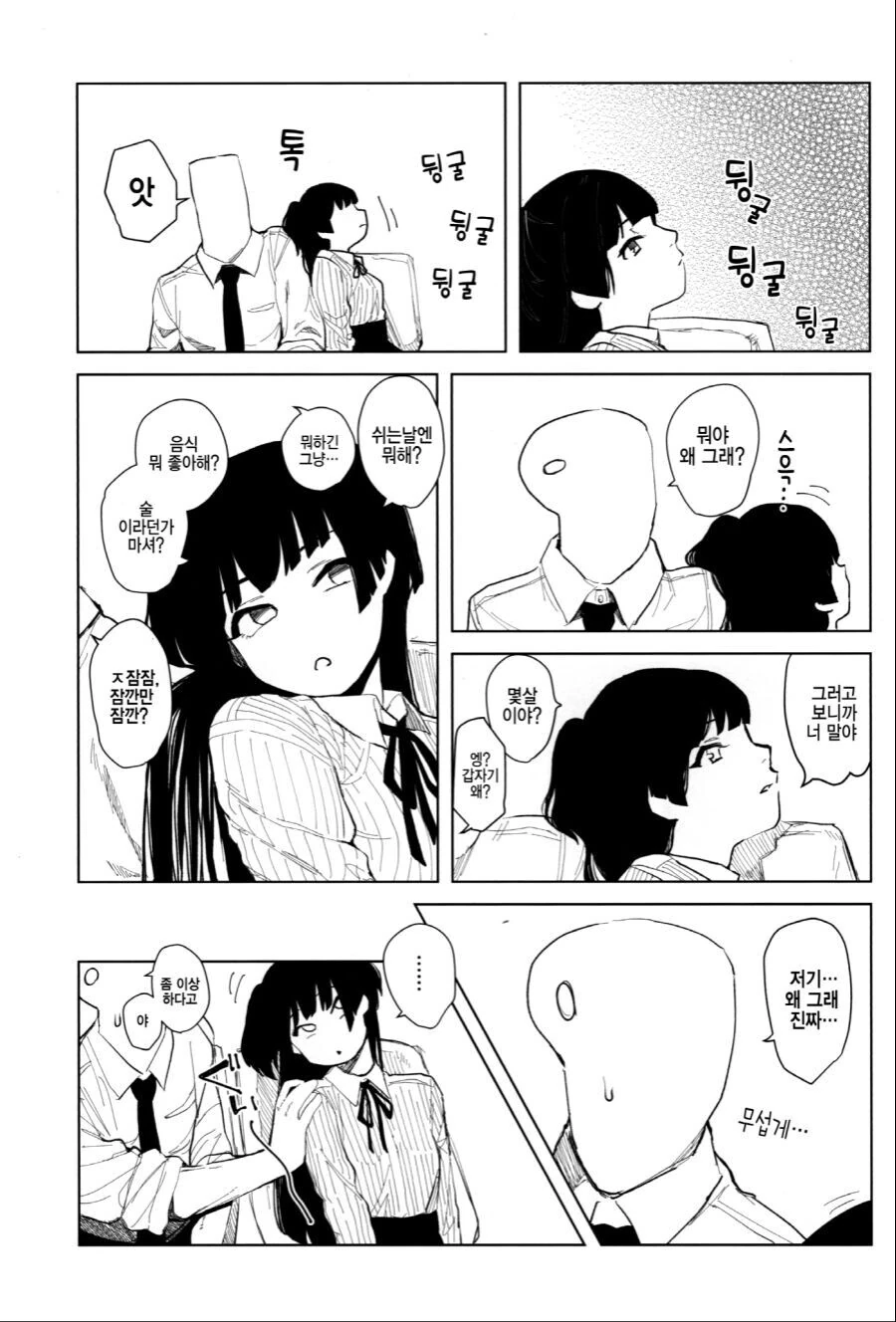 manga_869014_002.webp