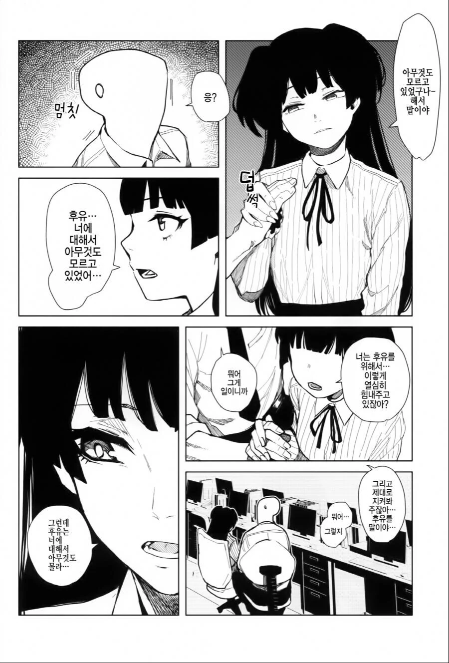 manga_869014_003.webp