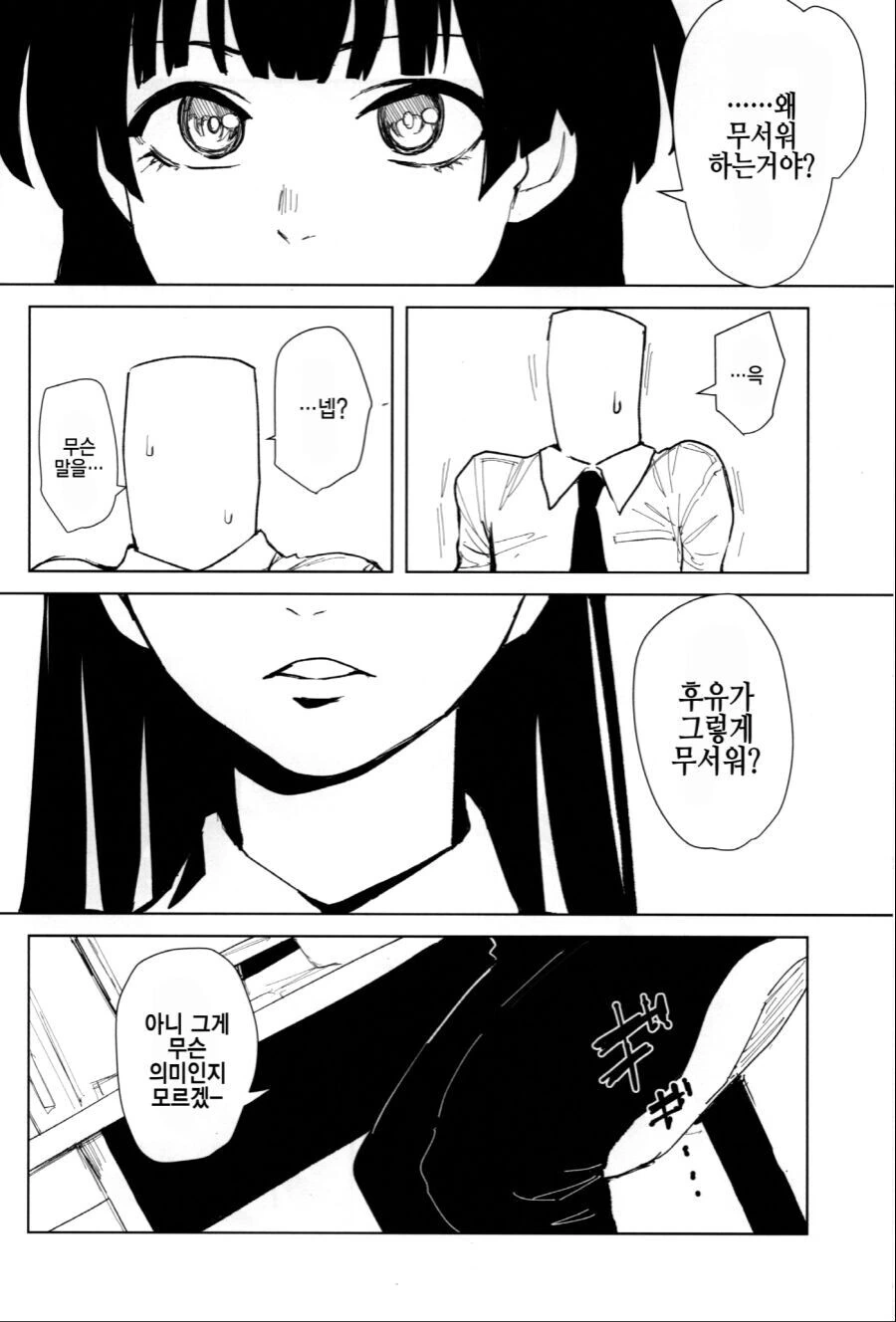 manga_869014_005.webp