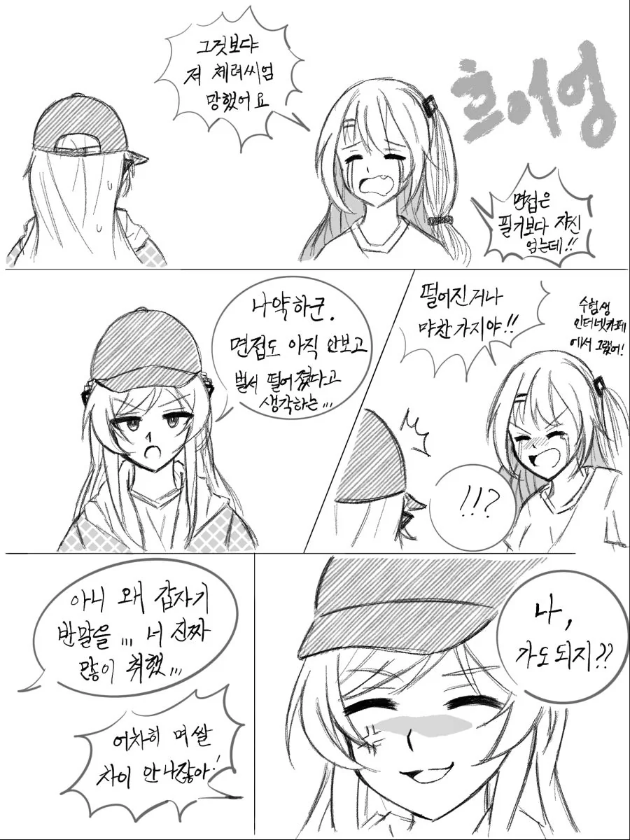 manga_888227_001.webp