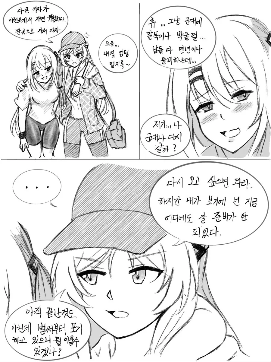 manga_888227_004.webp