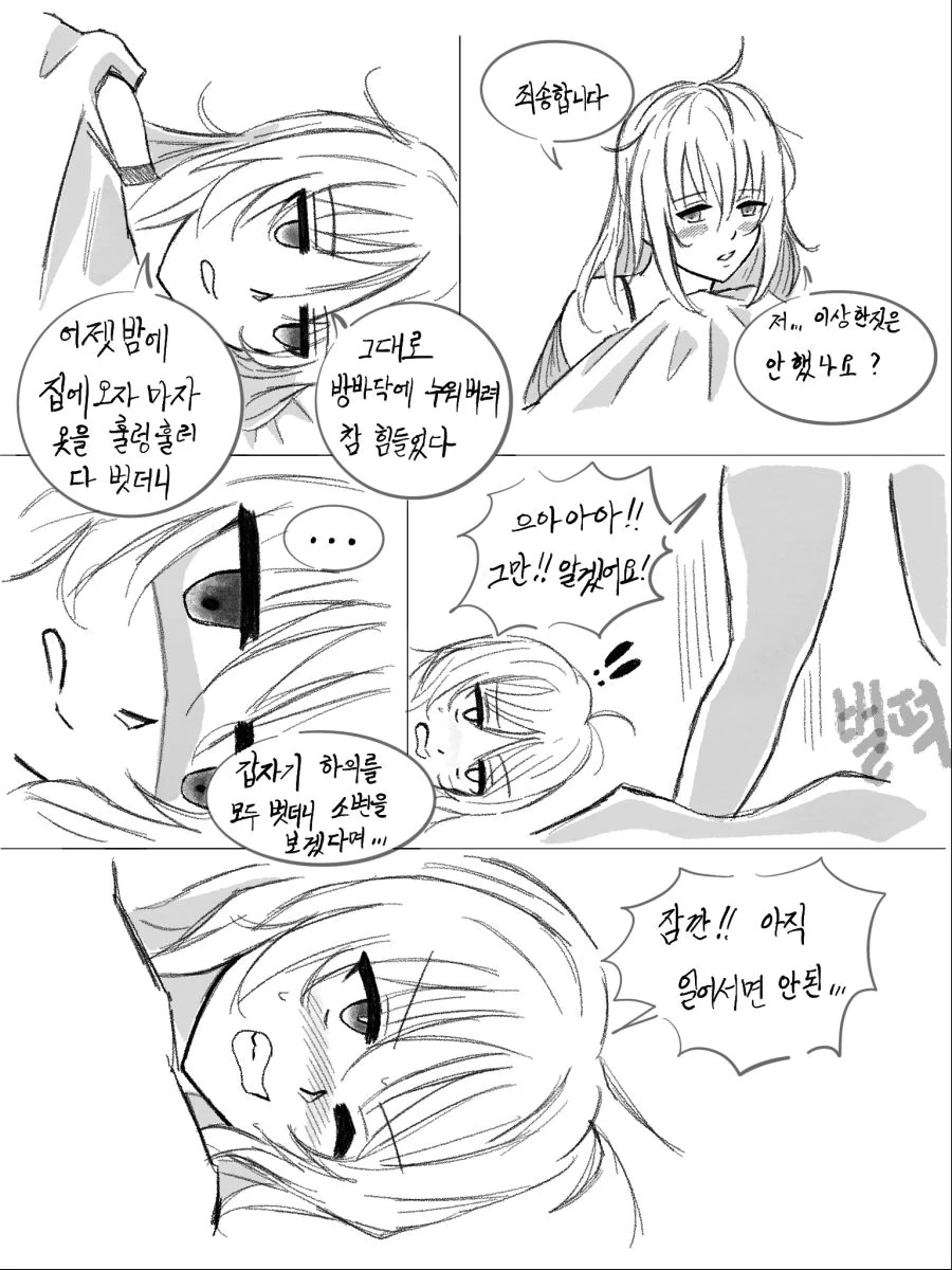 manga_888227_008.webp