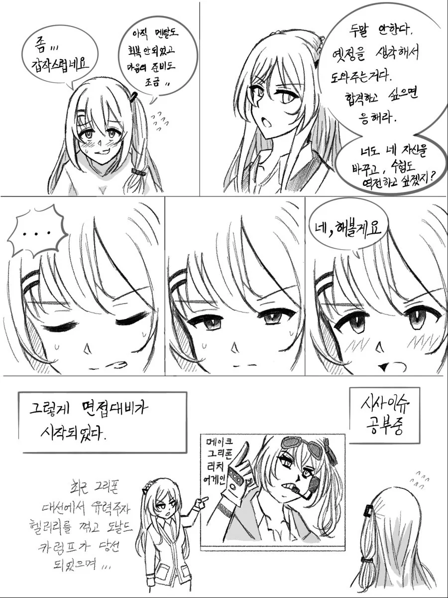 manga_888227_011.webp