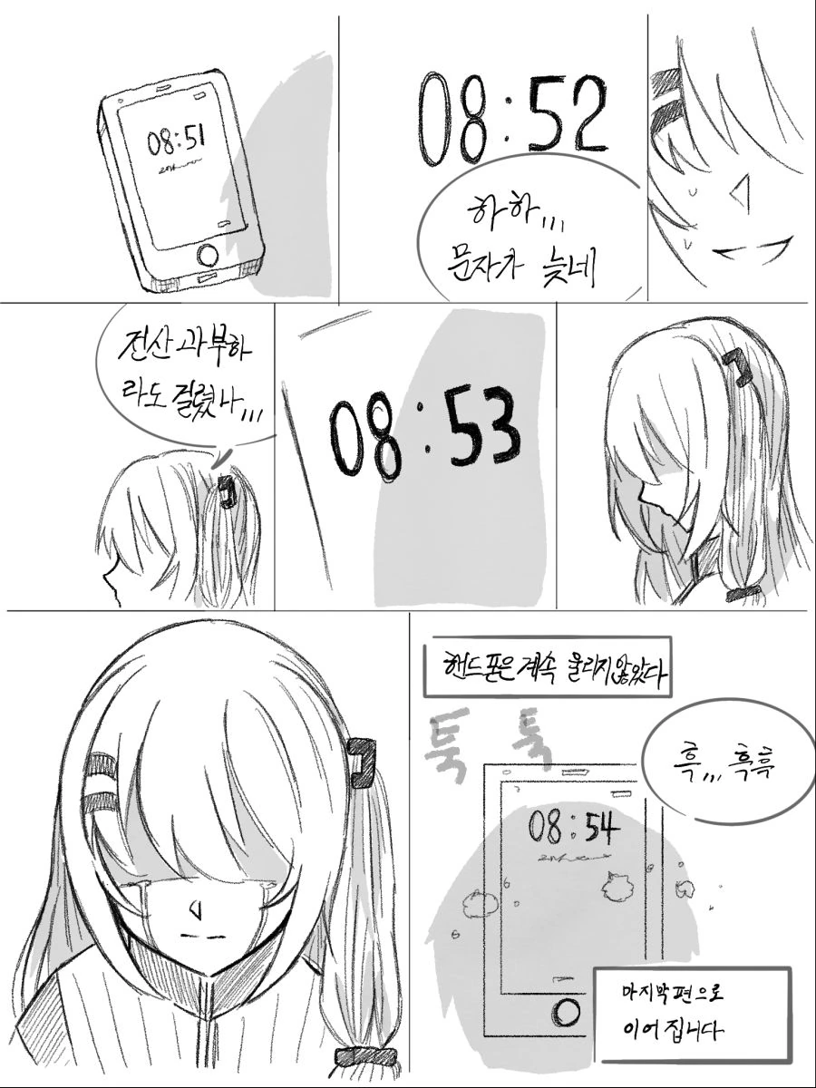 manga_888227_018.webp