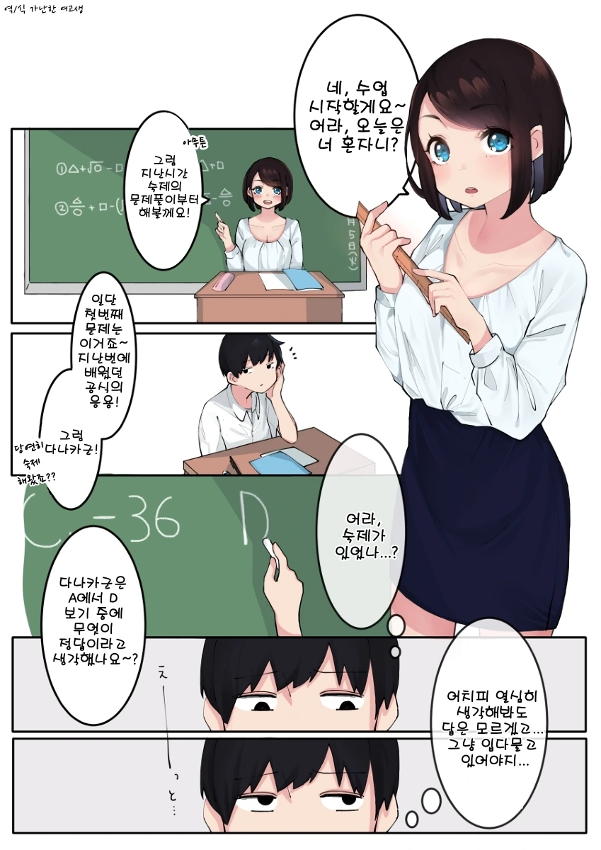 manga_940247_001.webp