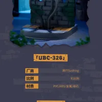 [Sushing] 의태계 베이스 UBC-326