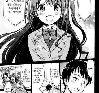 [@] 삶이 지치고 힘들땐 우즈키.Manga
