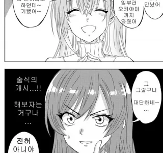 [@] 스즈키와 오사키