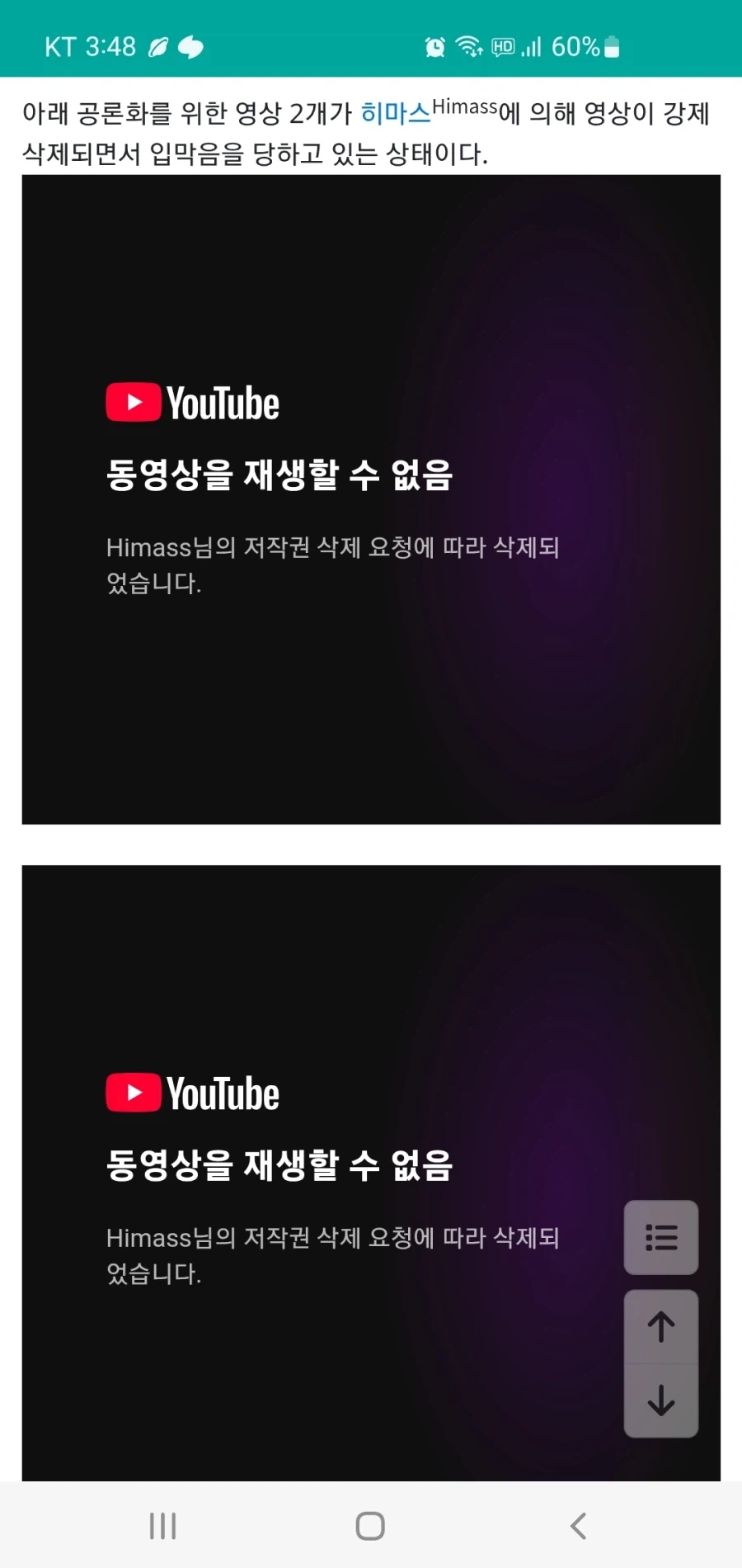 배그)히마스 저작권 삭제공격들어감_1.webp