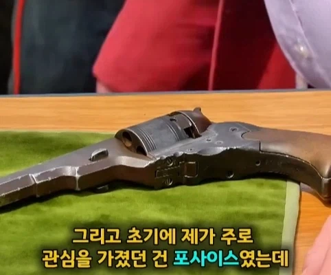 노인이 40년 넘게 가지고 있었던 골동품 리볼버의 가치.jpg_7.webp