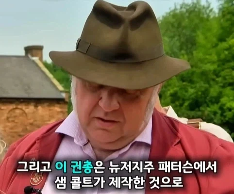 노인이 40년 넘게 가지고 있었던 골동품 리볼버의 가치.jpg_14.webp