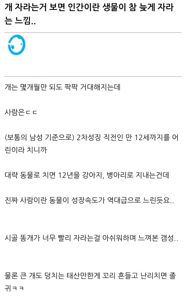 동물 키우는 사람들이 신기해하는 것.jpg_1.webp