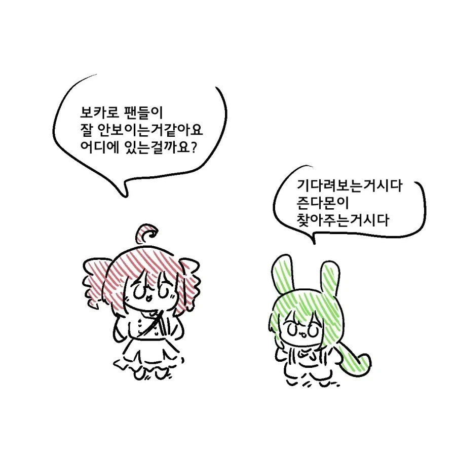 (보카로) 보카로 팬들을 모을 수 있는 마법의 문장_1.webp