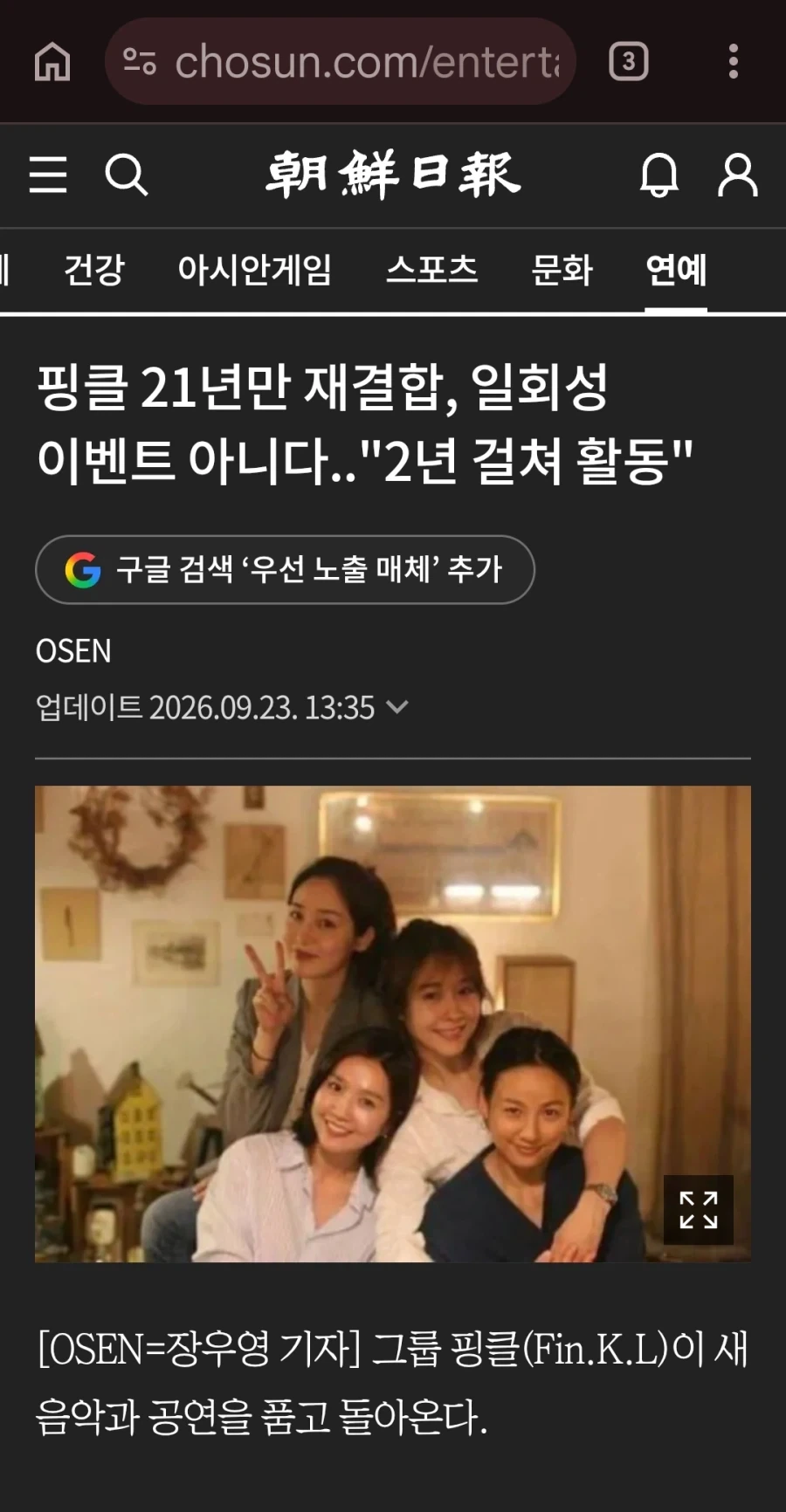 핑클 재결합하네...!?_1.webp