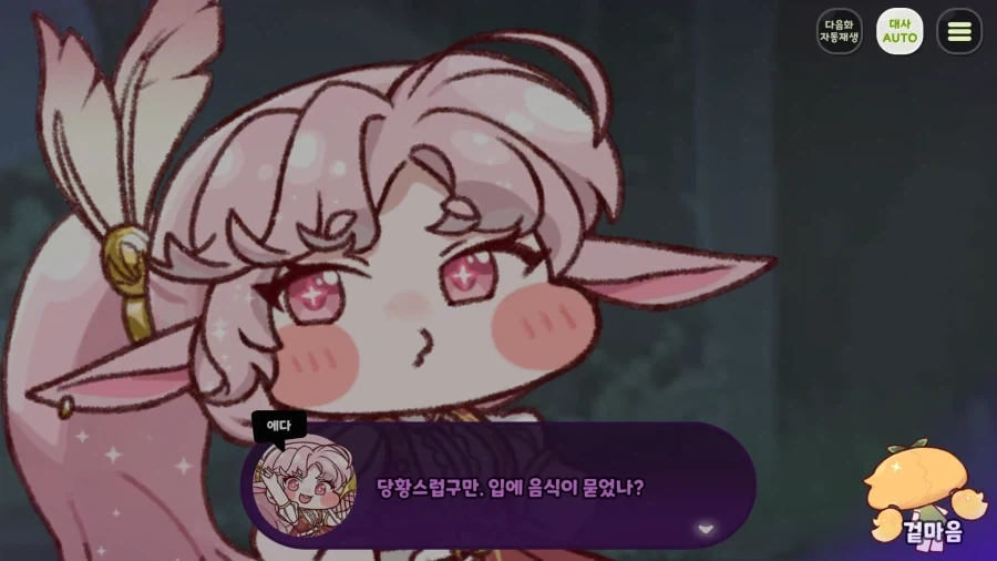 트릭컬) 잠 안와서 테극 보기 시작했는데 개 쳐 재밌다앗!_7.webp