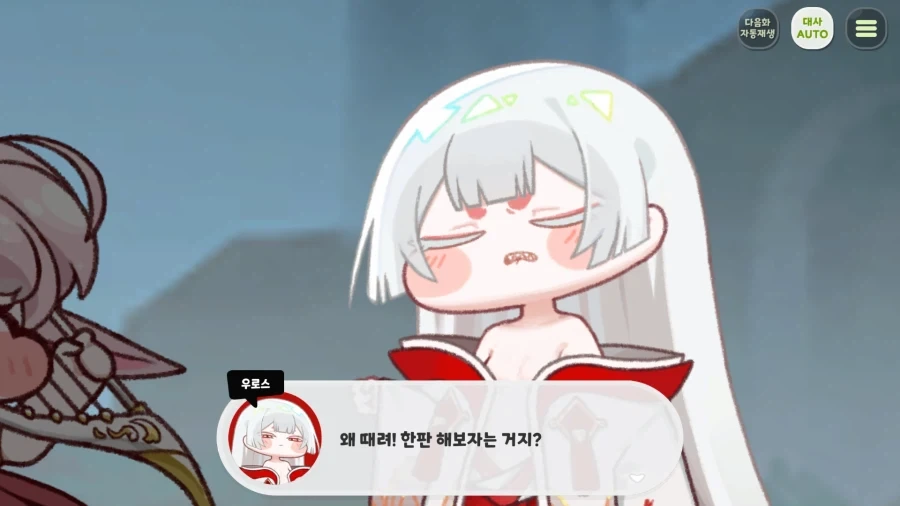 트릭컬) 잠 안와서 테극 보기 시작했는데 개 쳐 재밌다앗!_28.webp