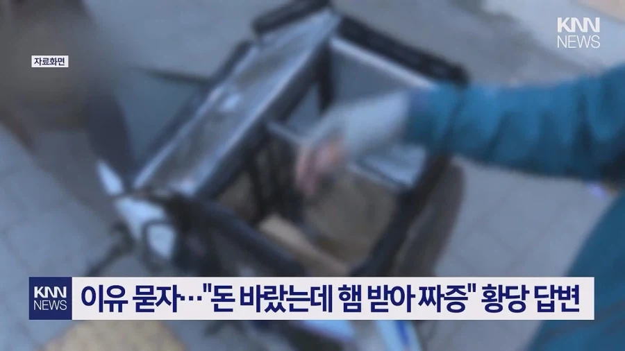 알바생, 추석 스팸선물 받고.. 쓰레기통 던져서 해고_3.webp