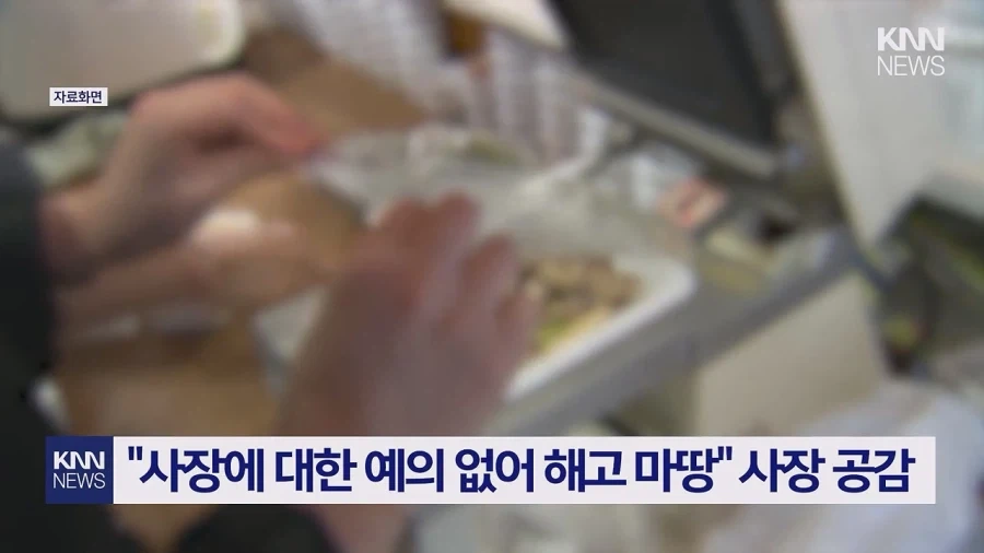 알바생, 추석 스팸선물 받고.. 쓰레기통 던져서 해고_5.webp