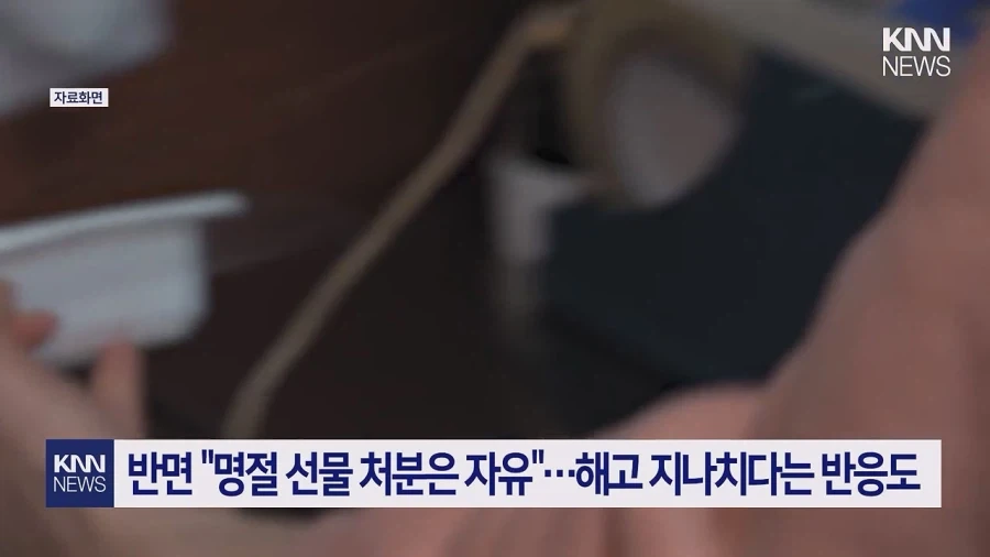 알바생, 추석 스팸선물 받고.. 쓰레기통 던져서 해고_6.webp