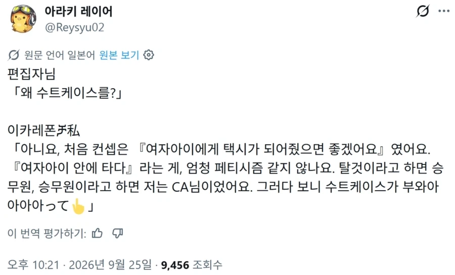 남자로 오해받고 있다는 사람_7.webp