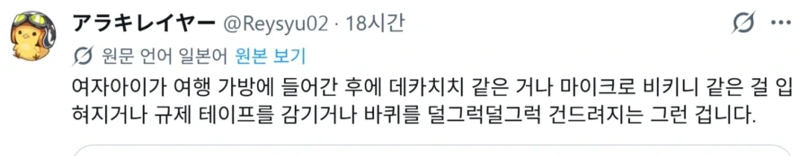 남자로 오해받고 있다는 사람_9.webp