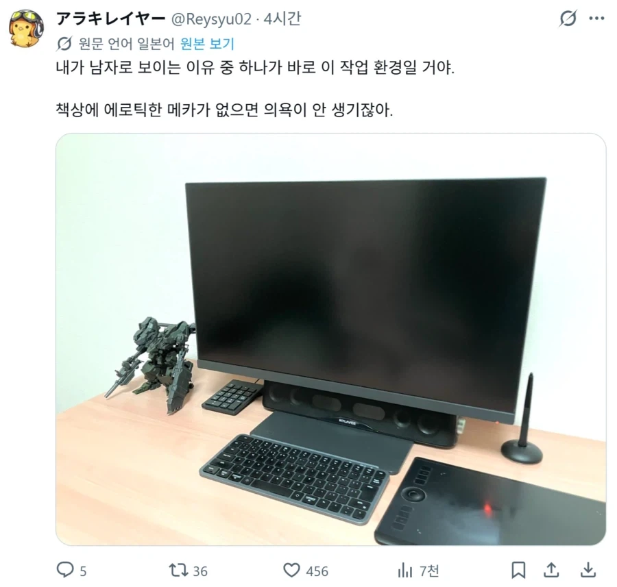 남자로 오해받고 있다는 사람_12.webp