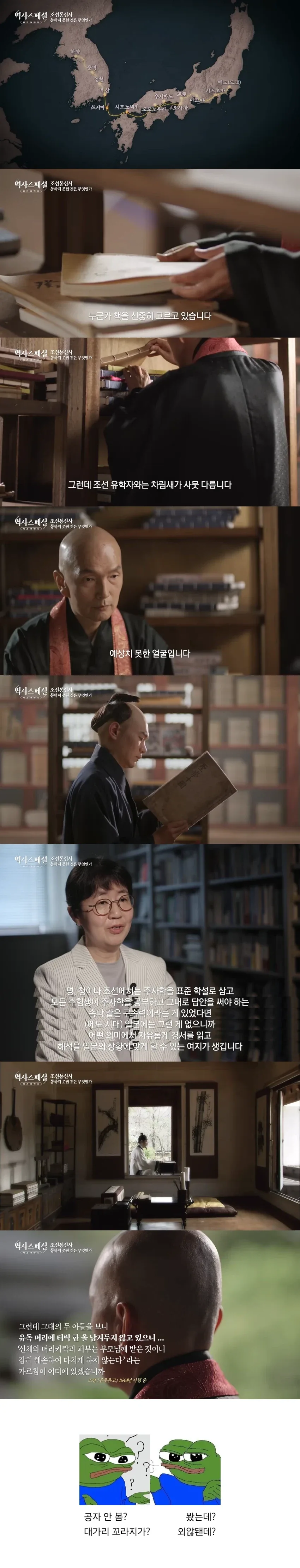 조선인들이 일본식 유학을 보고 충격 받은 점_1.webp