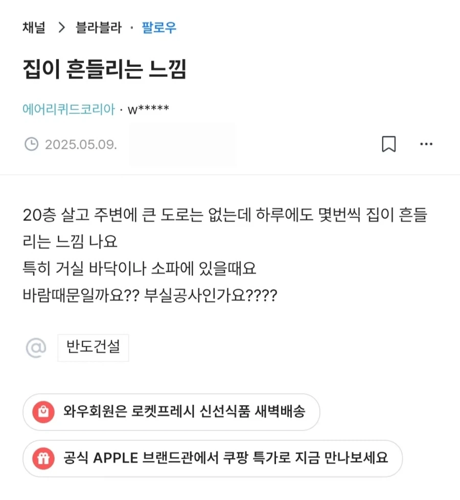 의외로 고층아파트 못산다는 사람들 이유_1.webp
