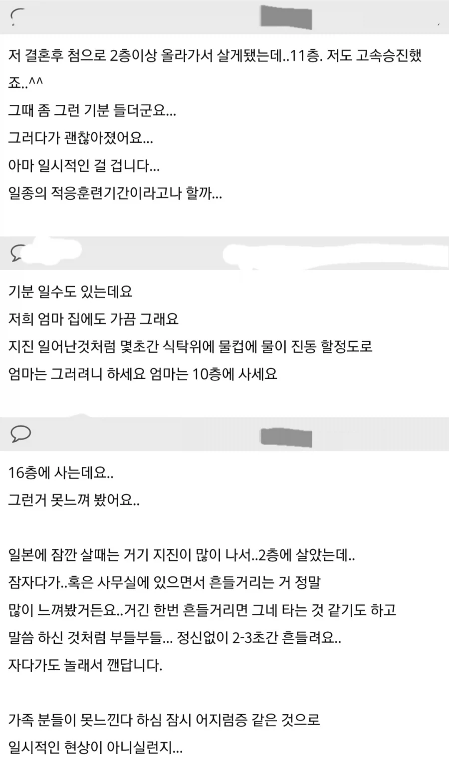 의외로 고층아파트 못산다는 사람들 이유_3.webp