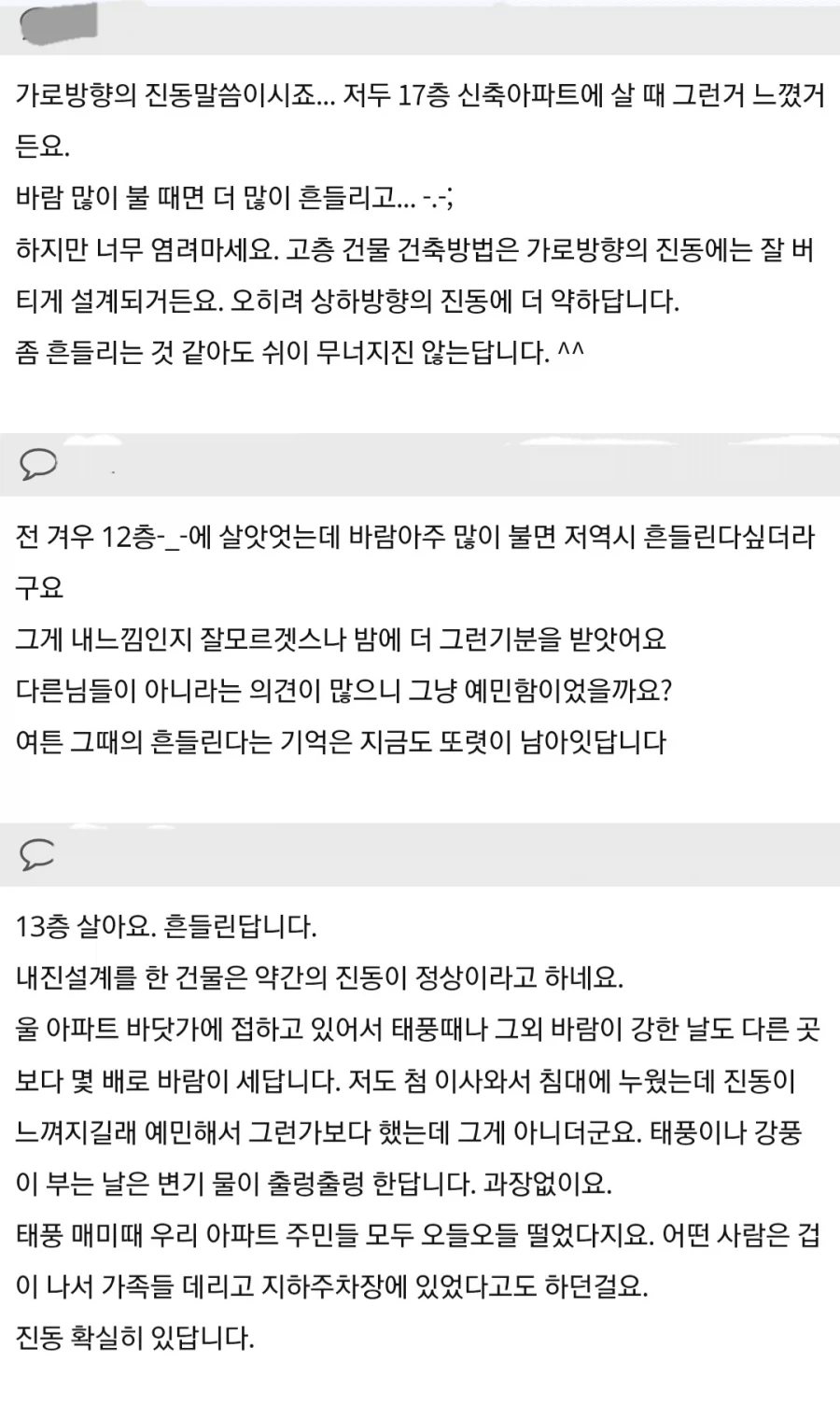 의외로 고층아파트 못산다는 사람들 이유_4.webp