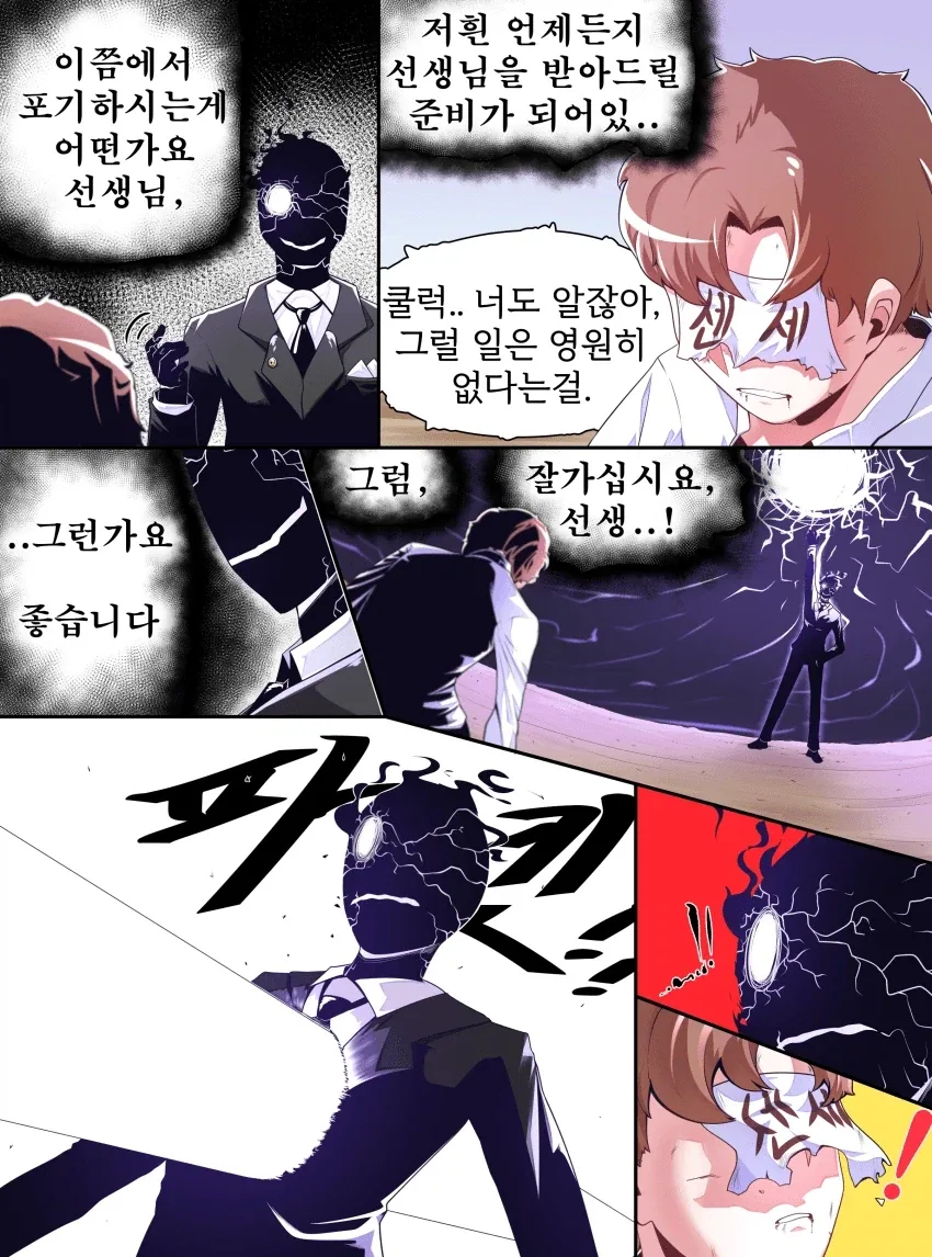선생님을 구하기 위해 나 자신을 버리고 그 이식을...jpg_1.webp
