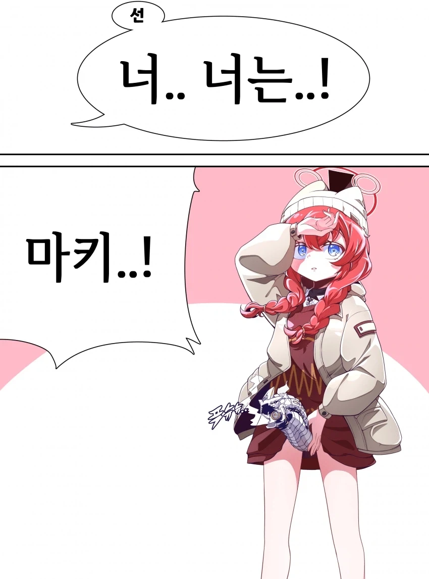 선생님을 구하기 위해 나 자신을 버리고 그 이식을...jpg_2.webp