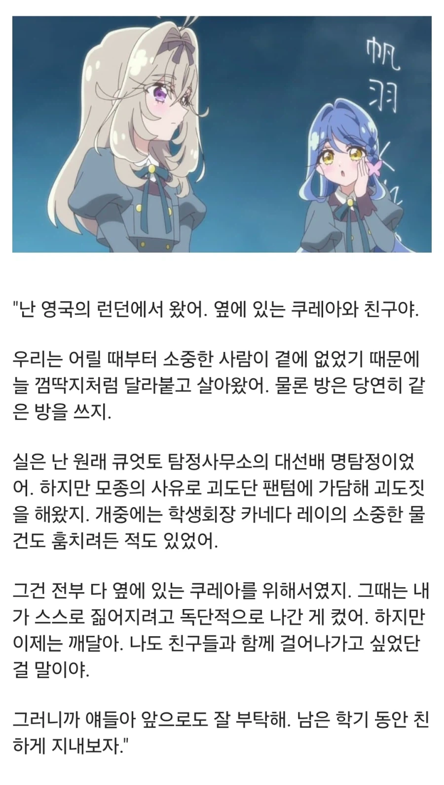 프리큐어)루루카가 자기소개를 사실대로 다 했을때 일어나는 일_6.webp