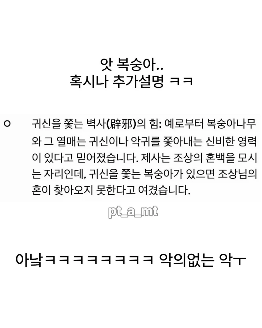 김재민(만 3세) 차례상에 젤리 올려..._2.webp