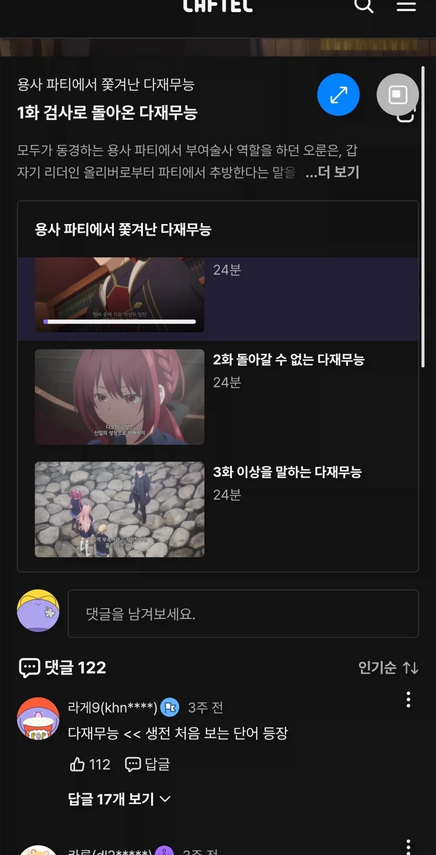 애니보는데 처음 나오는 단어에 당황함_1.webp