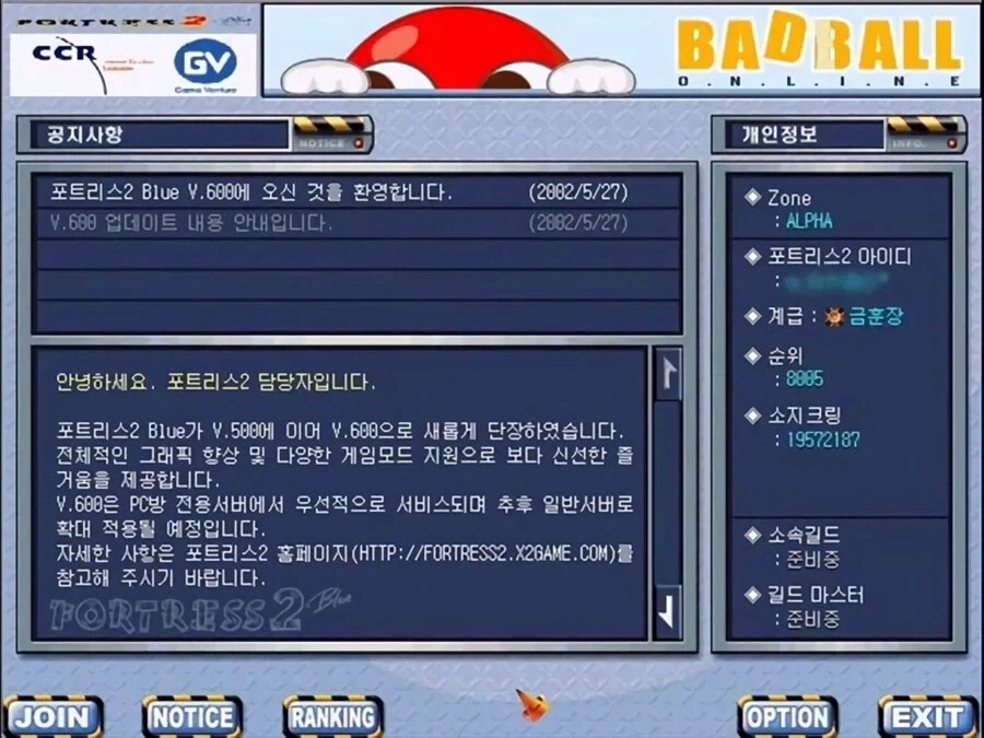 2030 학창시절 동년배와 즐겼던 게임.jpg_2.webp