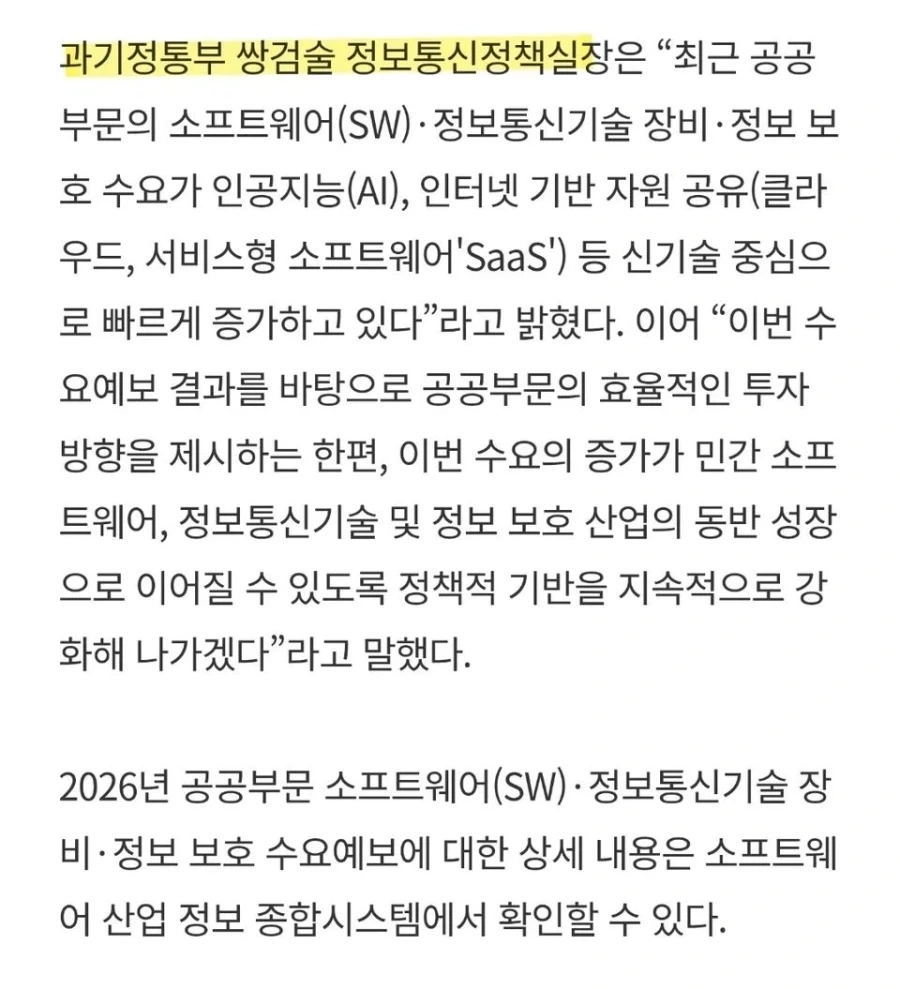 전설이 된 대한민국 정부 “쌍검술” 사건.jpg_2.webp