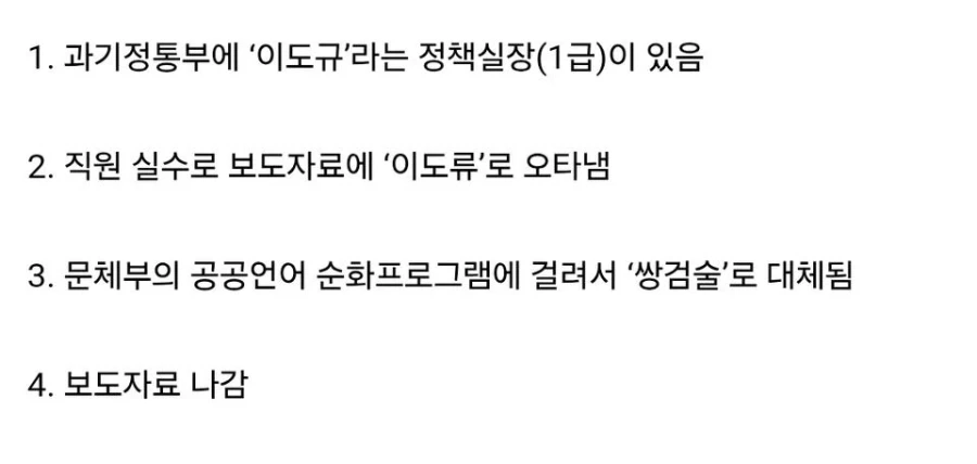 전설이 된 대한민국 정부 “쌍검술” 사건.jpg_3.webp