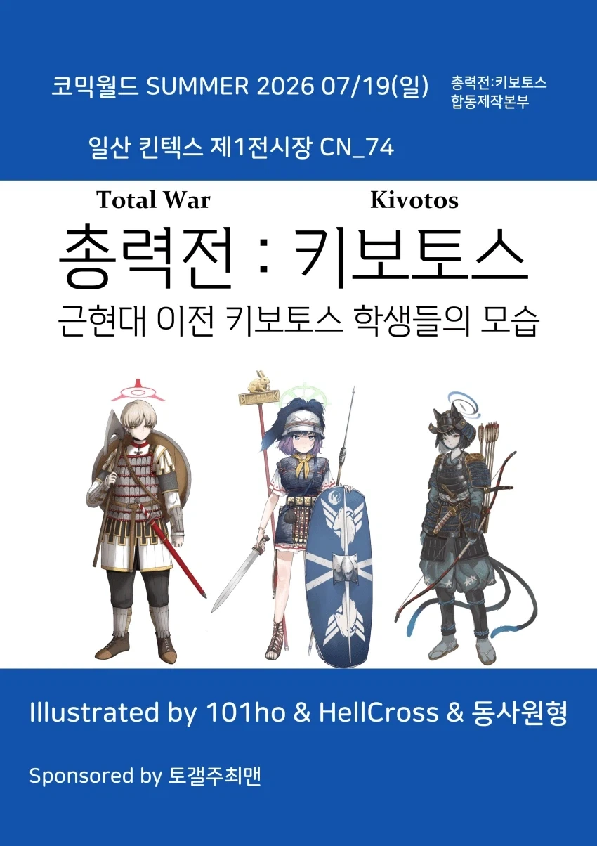 토탈워 x 브루아카는 머고..._2.webp